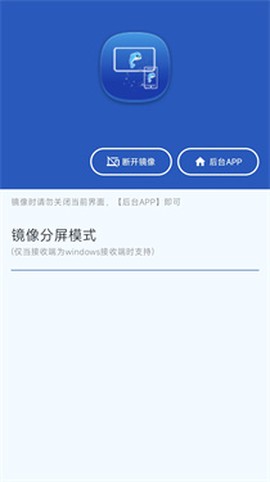 海豚星空投屏[图7]