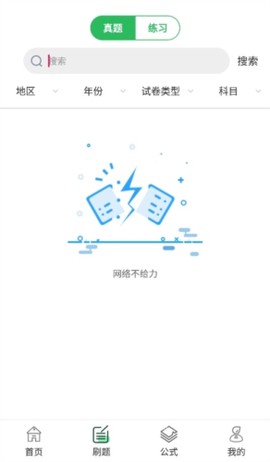 高中课程同步学[图2]