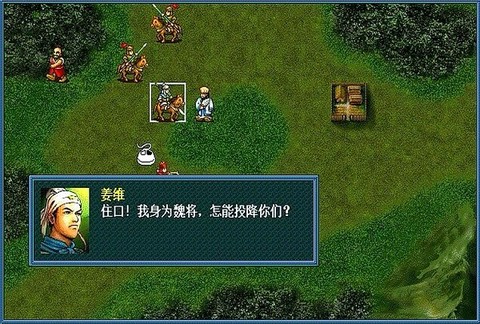 新三国孔明传[图5]