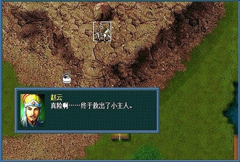 新三国孔明传[图6]