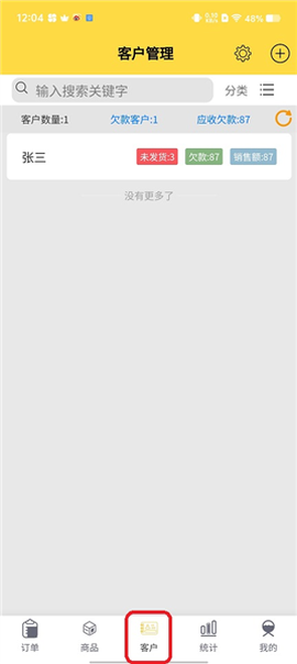 记订单[图2]