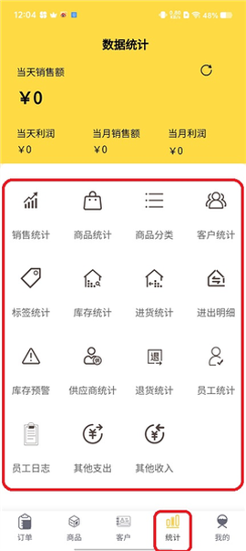 记订单[图3]