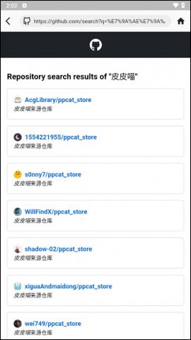 皮皮喵清爽版[图3]