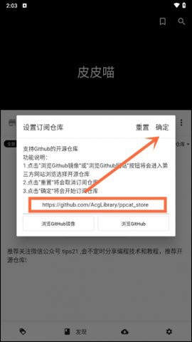 皮皮喵清爽版[图4]