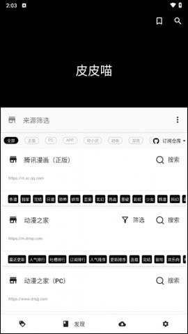 皮皮喵清爽版[图5]
