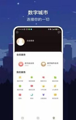 数字威海[图1]