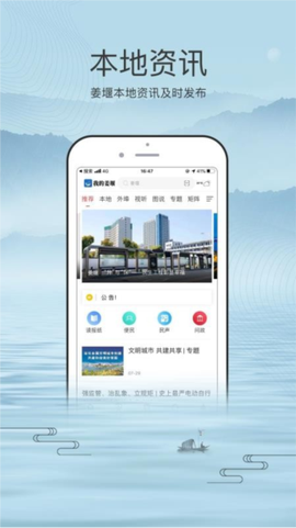 我的姜堰[图2]