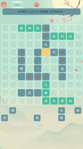 成语大接龙[图1]