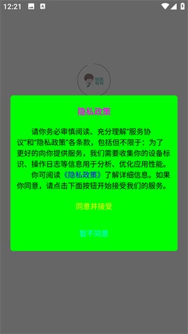 铭医医考[图1]