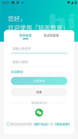 铭医医考[图3]