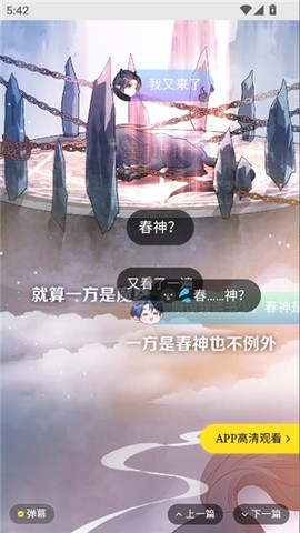 漫漫看漫画纯净版[图5]
