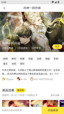 漫漫看漫画纯净版[图6]