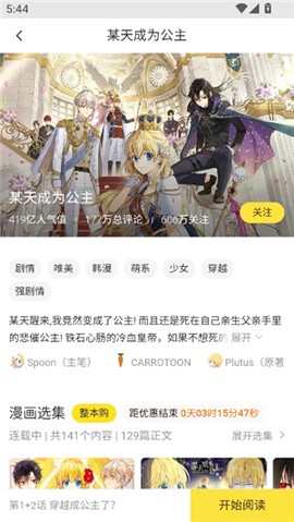 漫漫看漫画纯净版[图7]