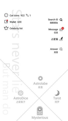 占星猫中文版[图2]