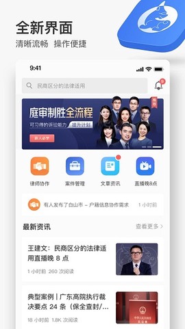新讼律师[图1]