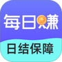 每日赚兼职