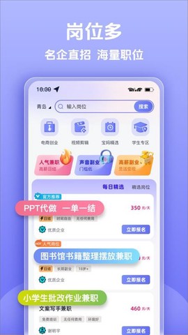 每日赚兼职[图1]