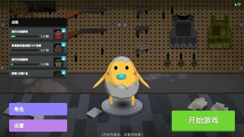 蛋黄人射击[图1]
