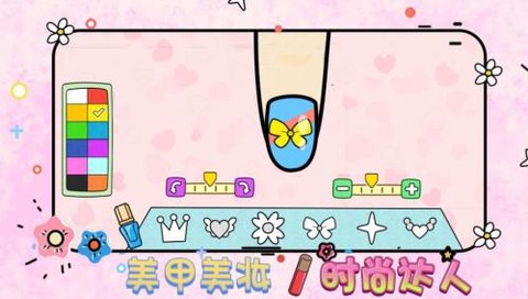 美甲美妆时尚达人[图1]
