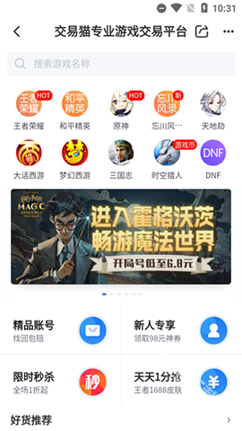 交易猫[图3]