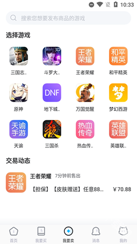 交易猫[图4]