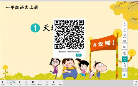 八桂教学通[图2]