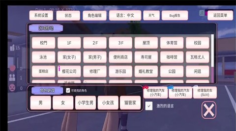 樱花校园[图3]