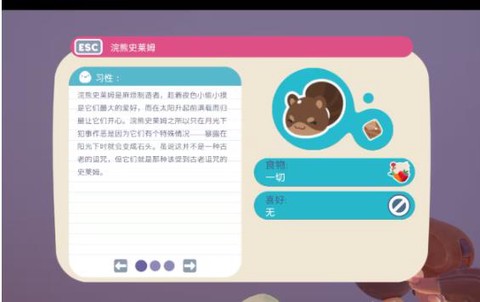 史莱姆牧场2[图5]