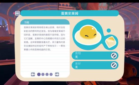 史莱姆牧场2[图7]