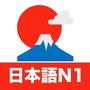 日语听力