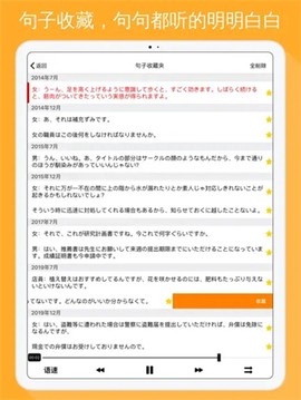 日语听力[图1]
