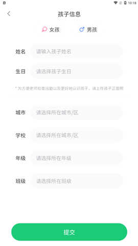 课后延时服务[图2]
