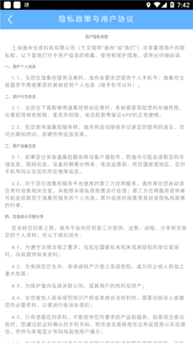 逸集控[图3]