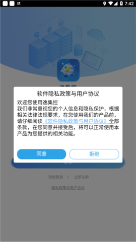 逸集控[图4]