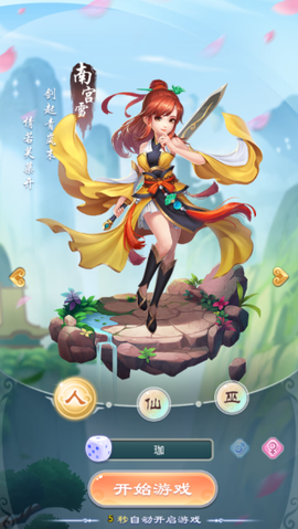 大闹天宫[图6]