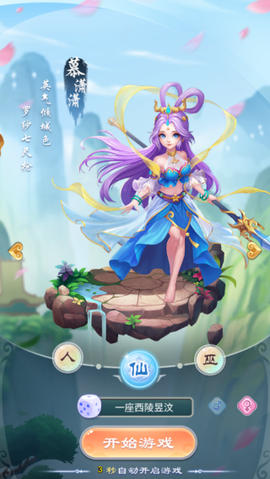 大闹天宫[图7]