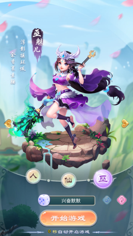 大闹天宫[图8]