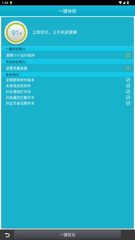 安医生纯净版[图3]