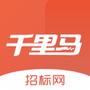 千里马招标网