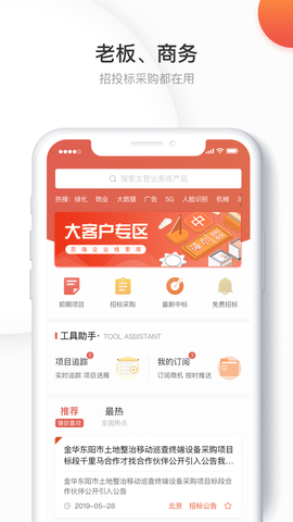 千里马招标网[图1]