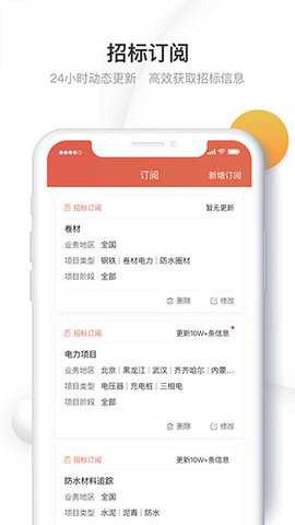 千里马招标网[图2]