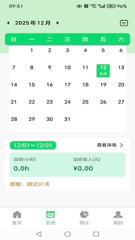 工地工时省心记[图3]