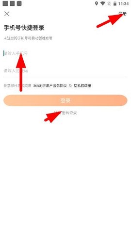 365淘房手机版[图4]