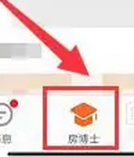 365淘房手机版[图6]