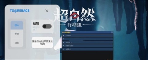 小熊猫辅助器app[图2]