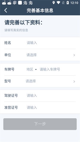 申程出行司机[图2]