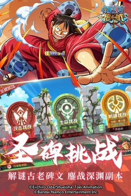 航海王：最强之敌[图1]