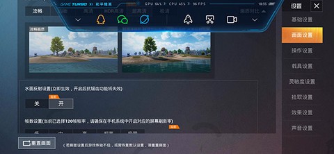 画质助手和平精英[图2]