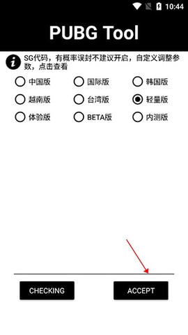 画质助手和平精英[图3]