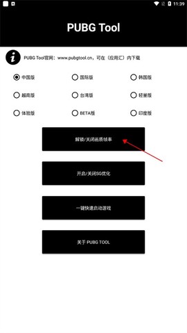 画质助手和平精英[图4]